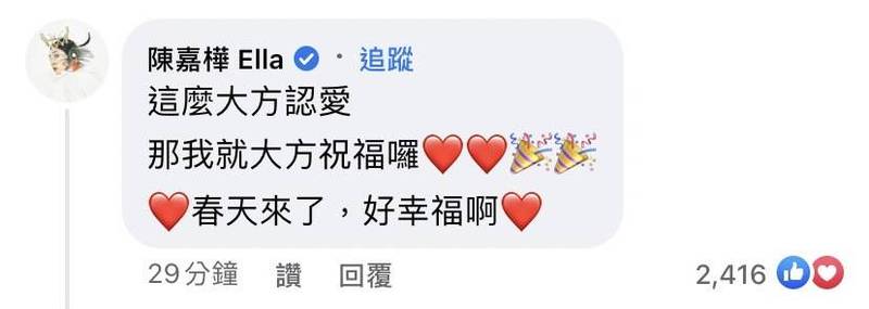 selina自曝与男友恋爱细节,selina现任男朋友信息