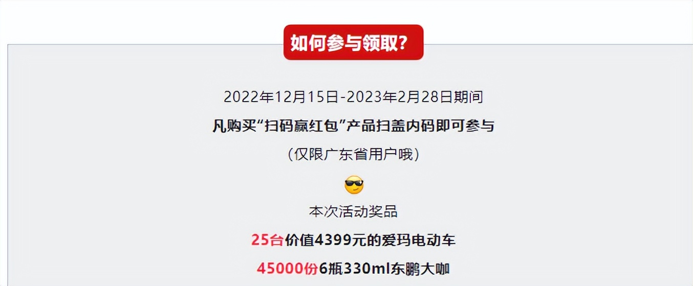 东鹏为什么转型咖啡,东鹏饮料业务好做吗