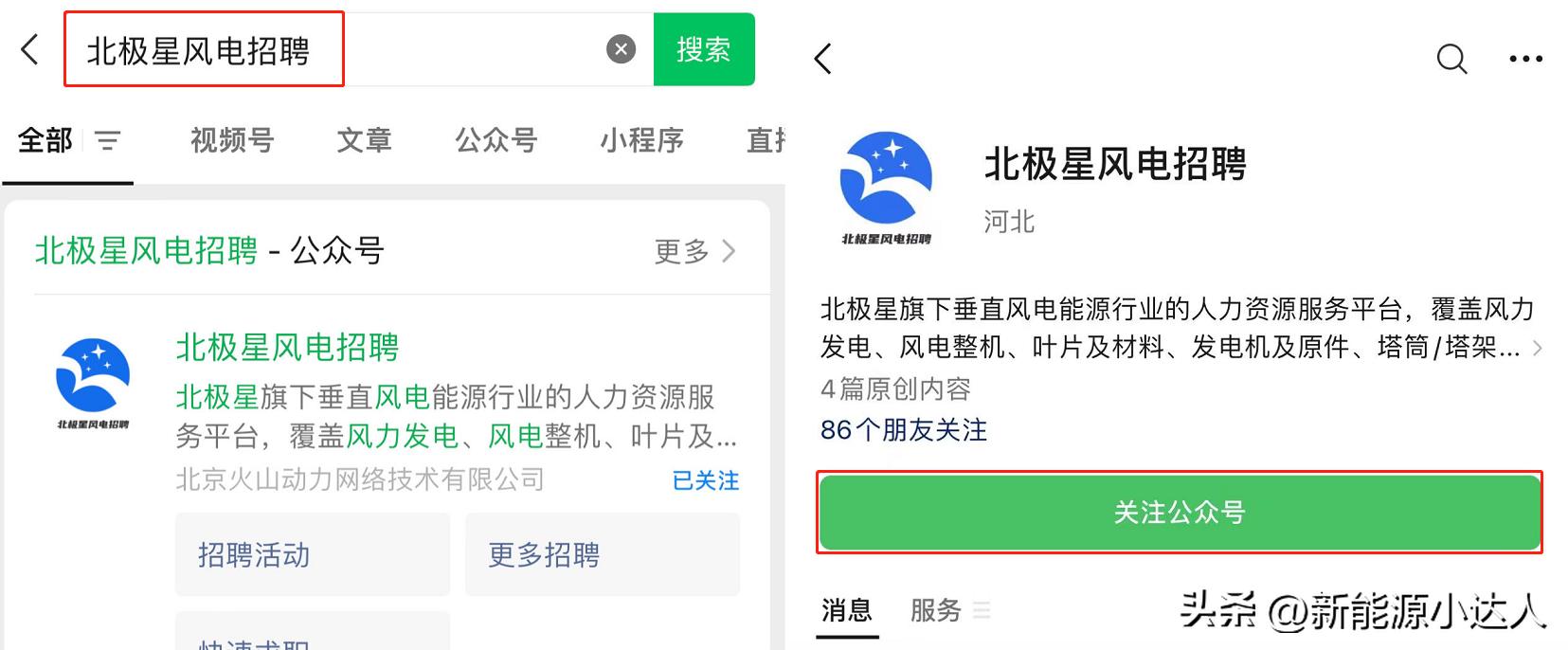 华电能源股份有限公司招聘公示,杭州中国华电招聘