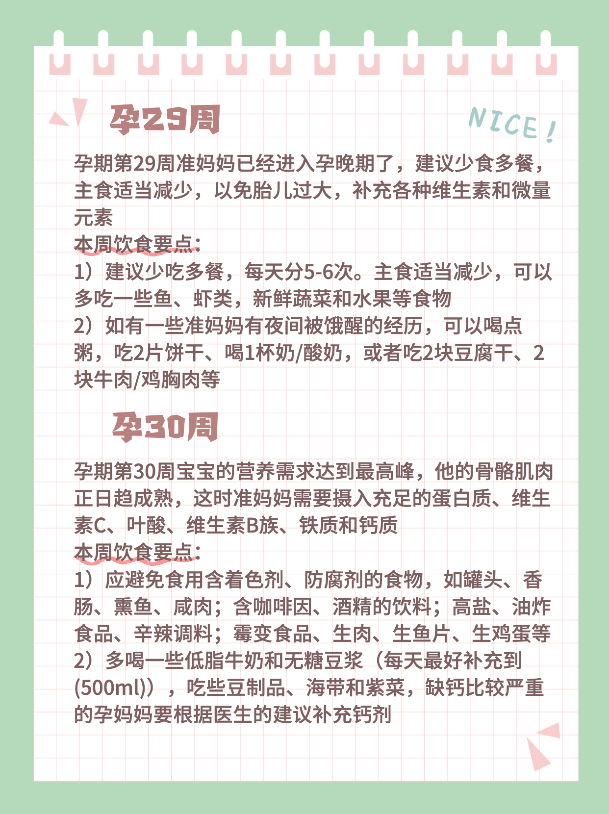 怀孕如何吃营养不发胖食谱,怀孕怎么吃工作餐