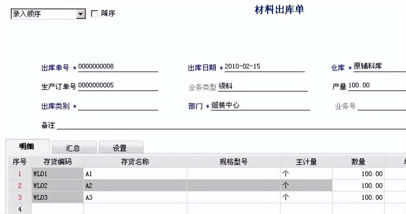 用友t6仓库操作流程,用友软件t6项目设置