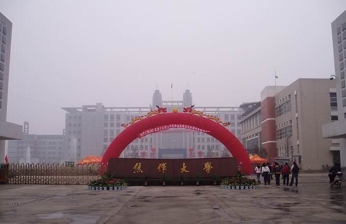 名字里带大学的学校,名字带开的大学