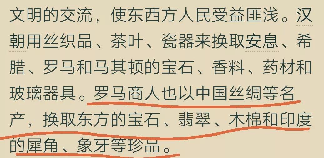 罗马人从波斯买桃子？我再次被西吹刷新了认知……