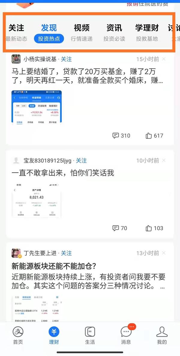 理财入门基础知识大揭秘,理财入门学习分享干货