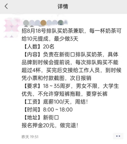 200元一杯的茶颜悦色谁在买,200元一杯的茶颜悦色