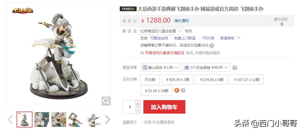 大话手游历届鎏金宝鉴,大话西游手游2019年鎏金宝鉴