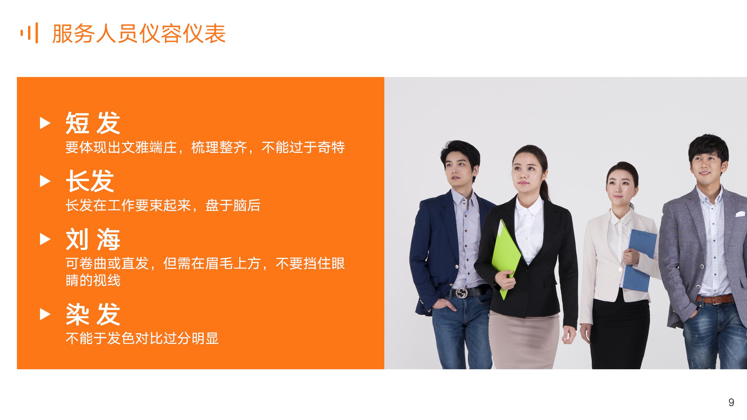 浼佷笟褰㈣薄绀间华鍩硅璇剧▼,鍏徃浼佷笟鍟嗗姟绀间华鍩硅