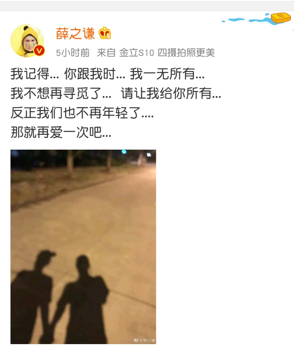 薛之谦离婚首谈与前妻复合,薛之谦与前妻复合原因