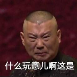 王力宏的瓜，硌的我牙花子疼，我还越吃越有味