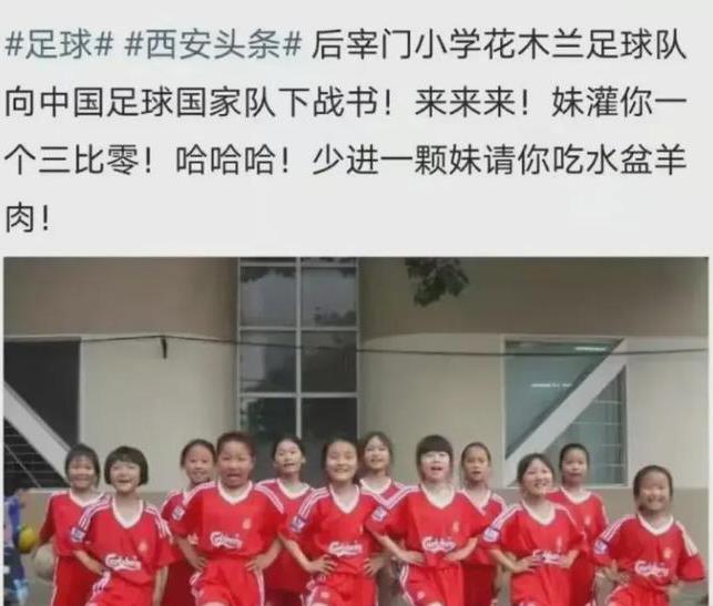 各界向男足发起挑战,各地球队向男足发起挑战