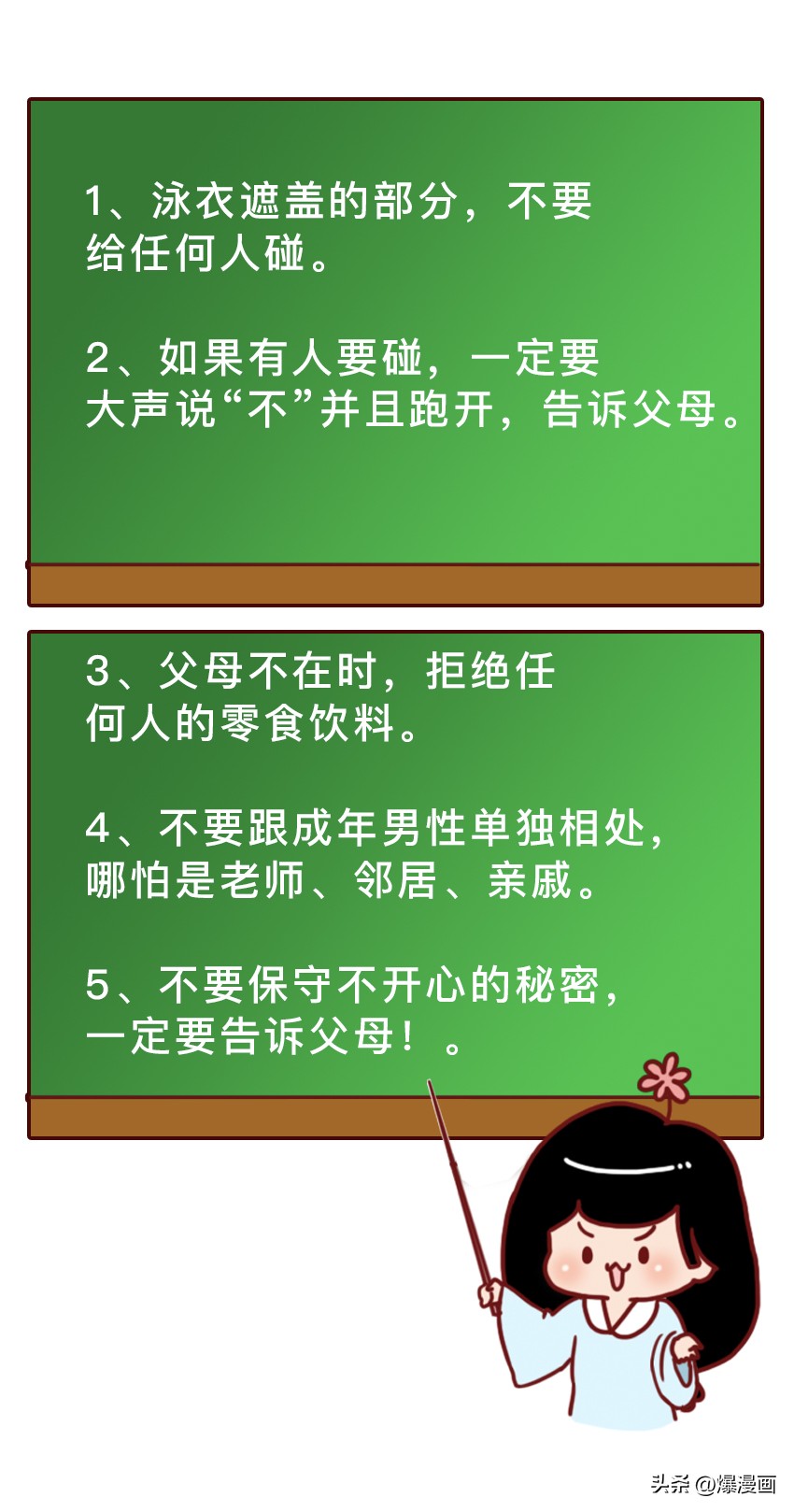 儿子爱摸自己的私密部位，该怎么办？性教育要从小抓起