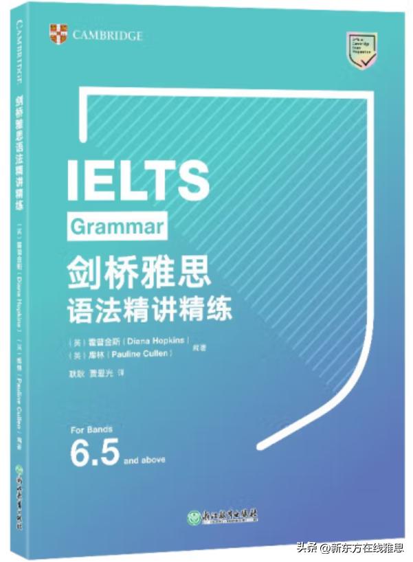 语法书推荐雅思,雅思语法书籍推荐