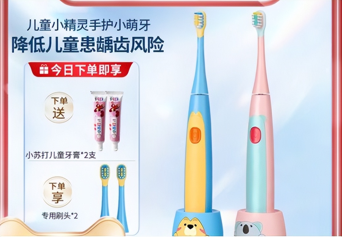 罗曼电动牙刷缺点,儿童电动牙刷的好处和危害图片