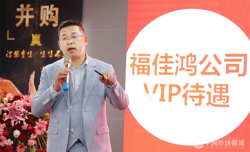 深圳市福佳鸿公司与国际上市并购联合会签约仪式在深圳隆重召开