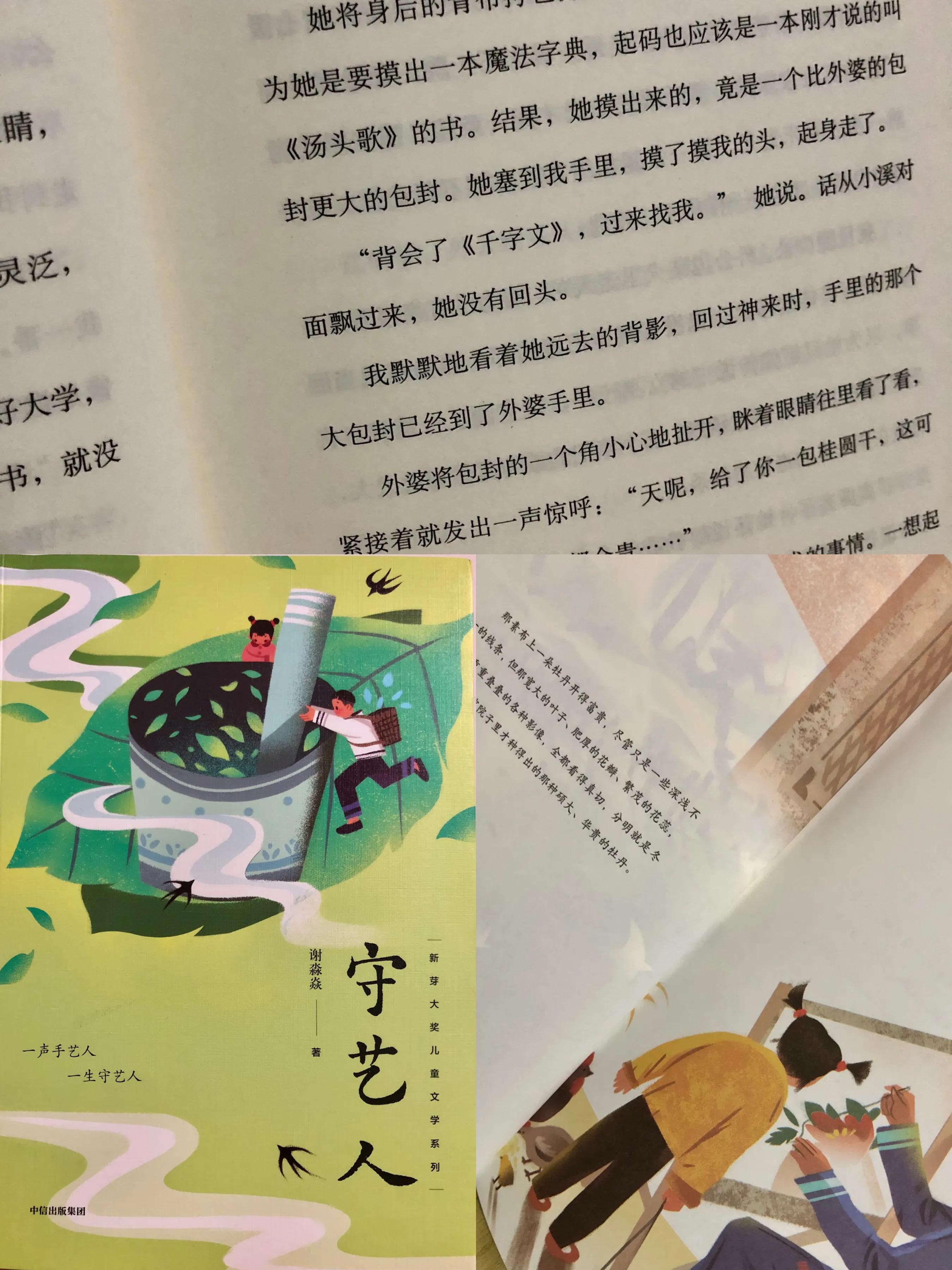 三升四暑假课外阅读书籍推荐,提升文学素养必读书单