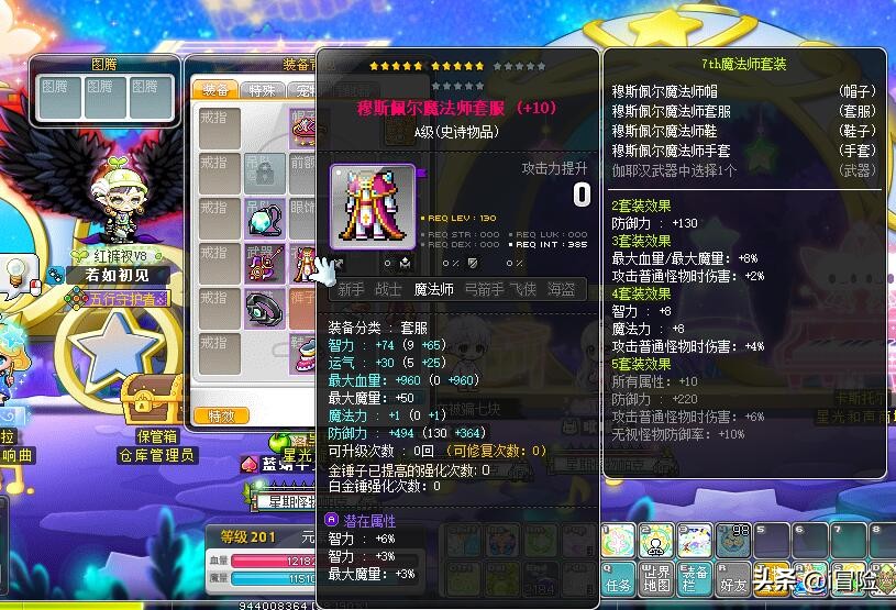 冒险岛新版本30级诅咒与古代之力,冒险岛神木村刷什么怪升级