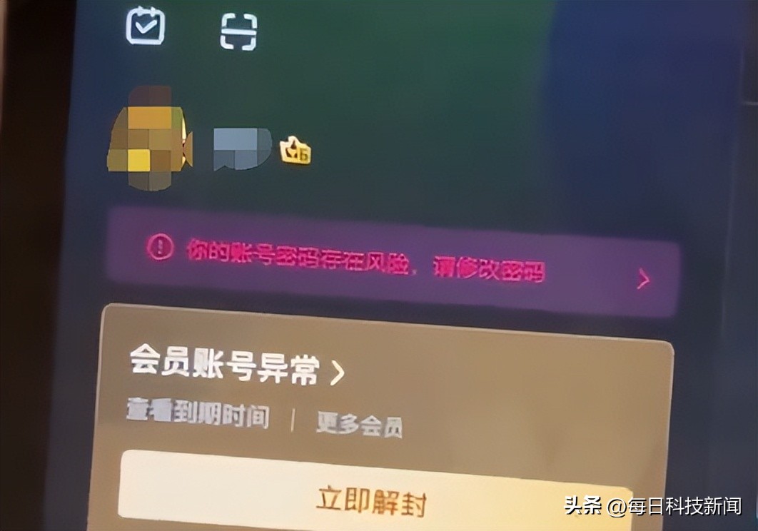 爱奇艺回应一号三用被封,爱奇艺多个账号同时登录被封