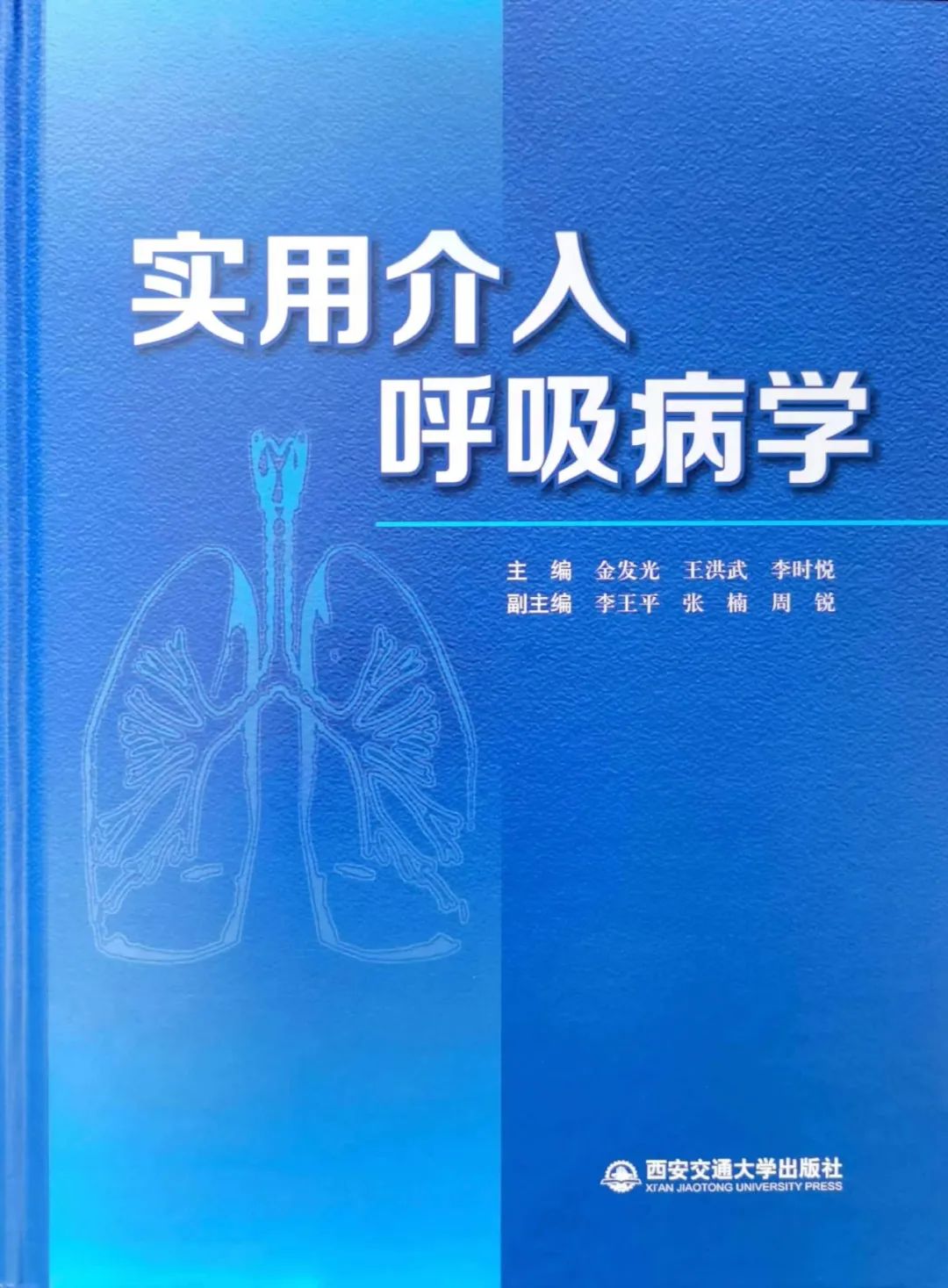 唐都医院金发光教授出诊,金发光医生简介