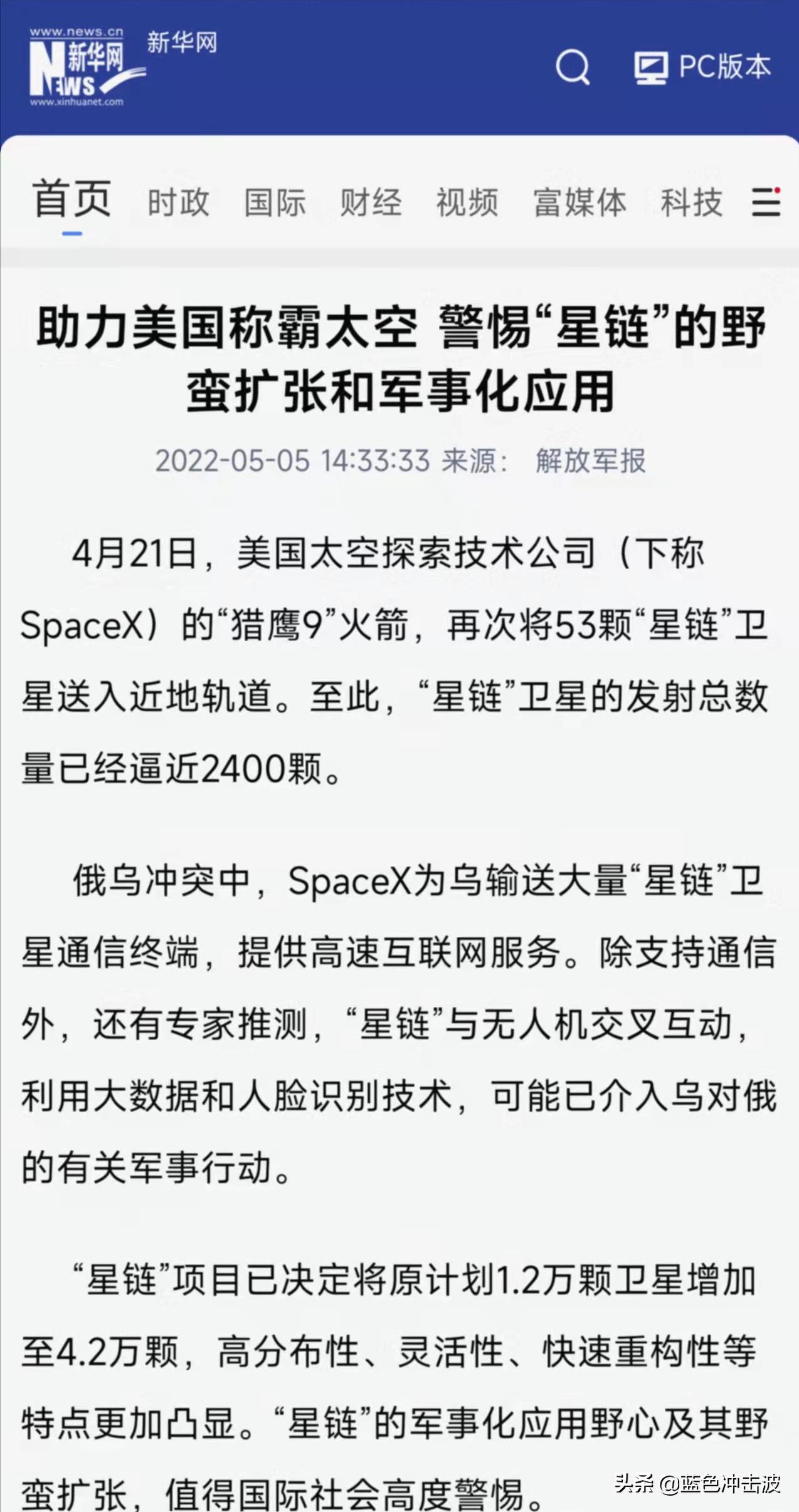 星链v2.0mini卫星,星链v2.0重量