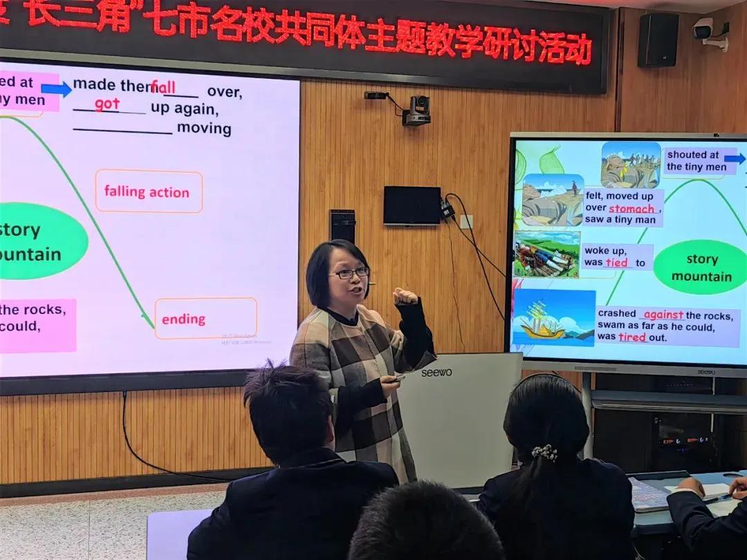 【卓越鹿鸣·示范引领】特邀八方宾朋，共研主题教学