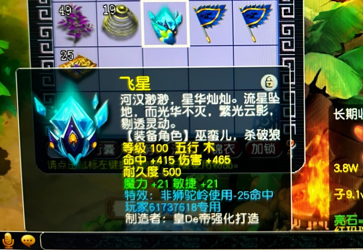 须弥真言套装与须弥真言技能区别,梦幻须弥和须弥真言有什么用