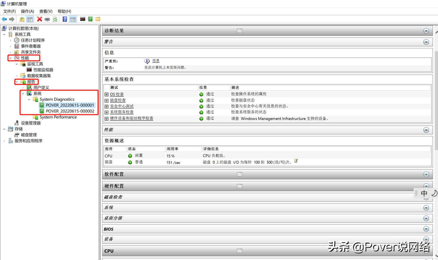怎么检测电脑硬件的性能步骤,如何查看电脑硬件配置