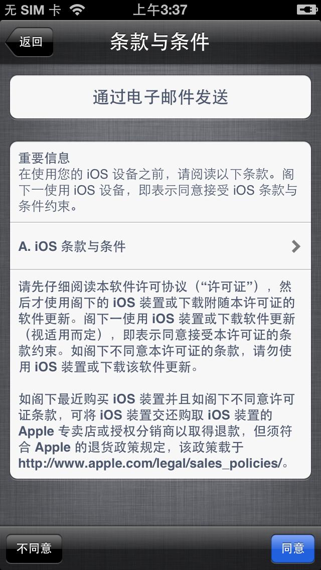如何在ios16更新ios6,2024年怎么更新ios16.6