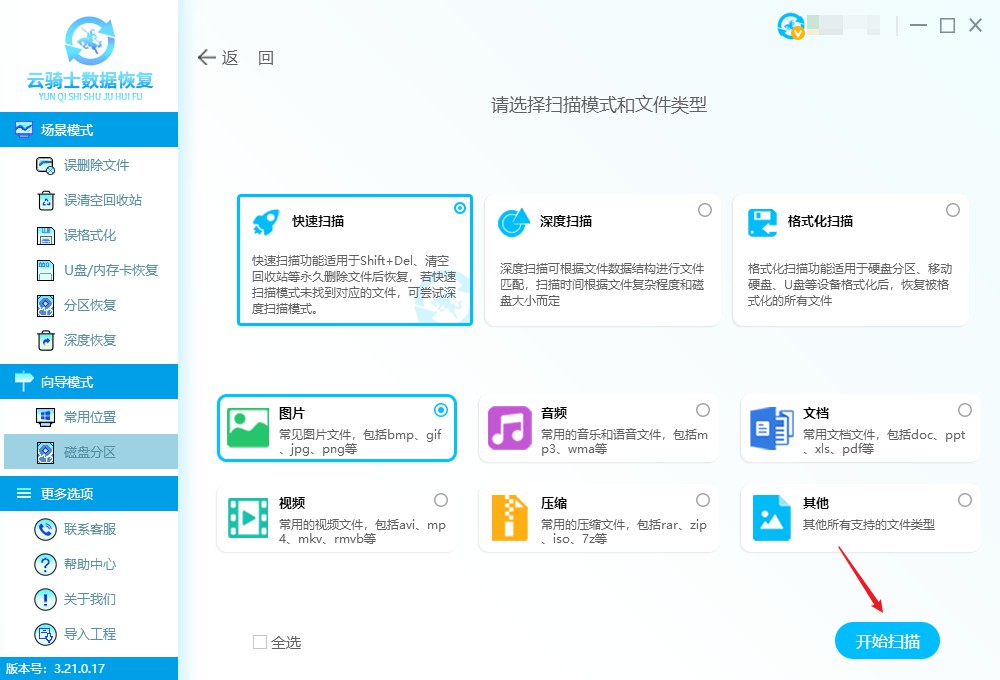 数据恢复软件恢复照片是原图吗,免费找回删除图片的恢复软件