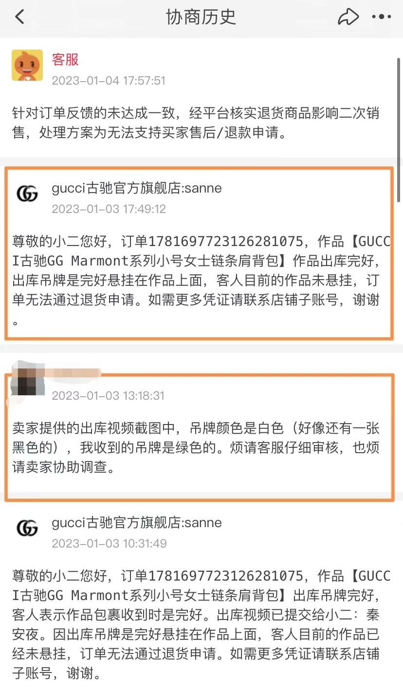 gucci包在专柜买到假货,gucci单肩包正品二手