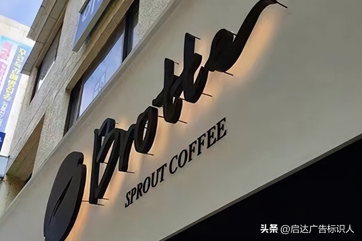 什么是发光字？发光字的材质分类与应用