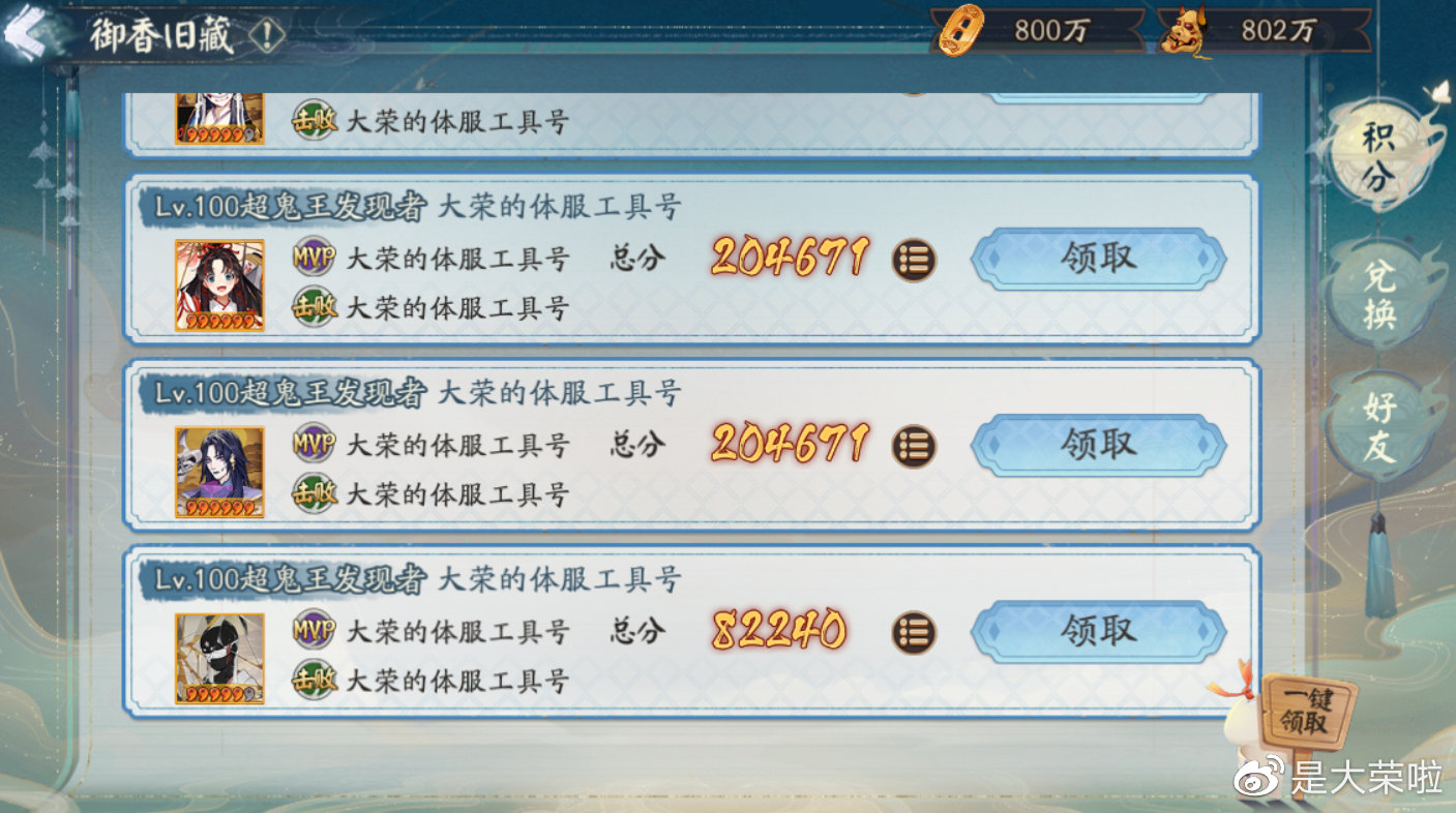 阴阳师超鬼王寻香行技能,寻世香行鬼王阵容