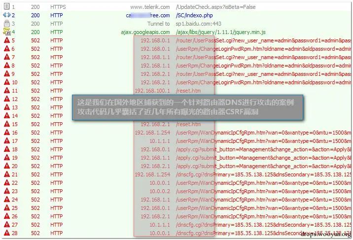 流量劫持技术教程,渗透攻击手段