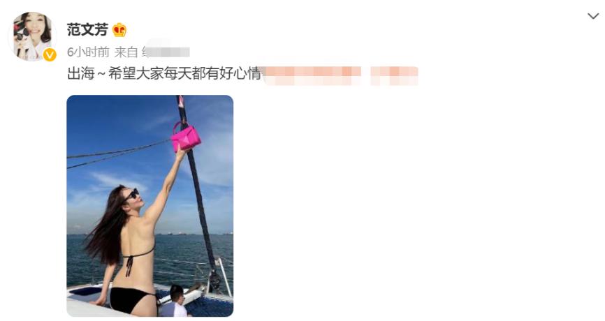 范文芳年轻身材照,范文芳游艇