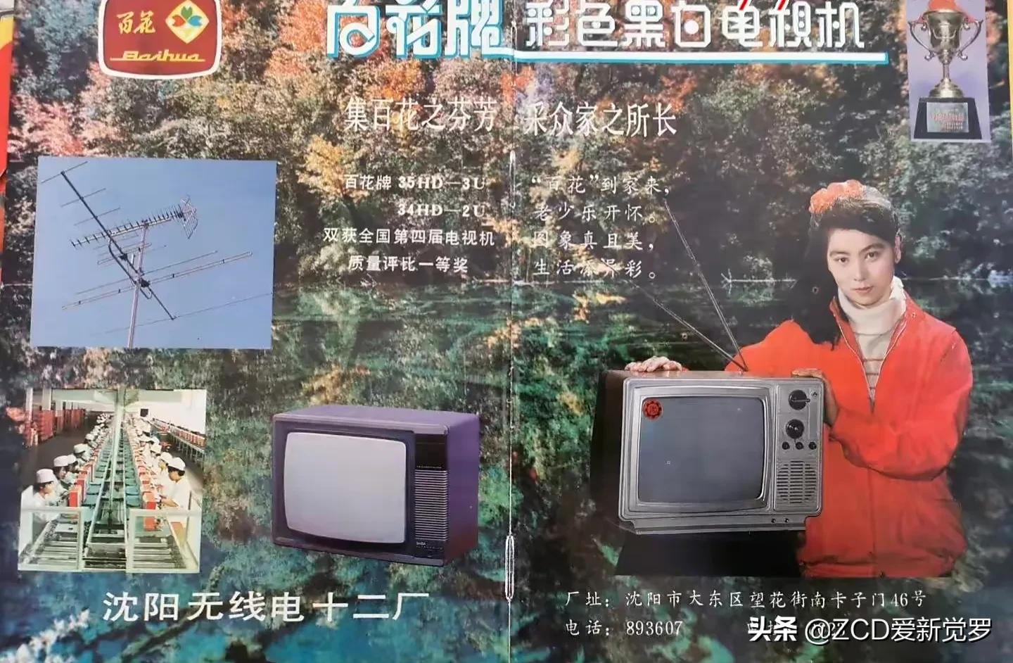 童年记事——那些年用过的东北名牌（一）