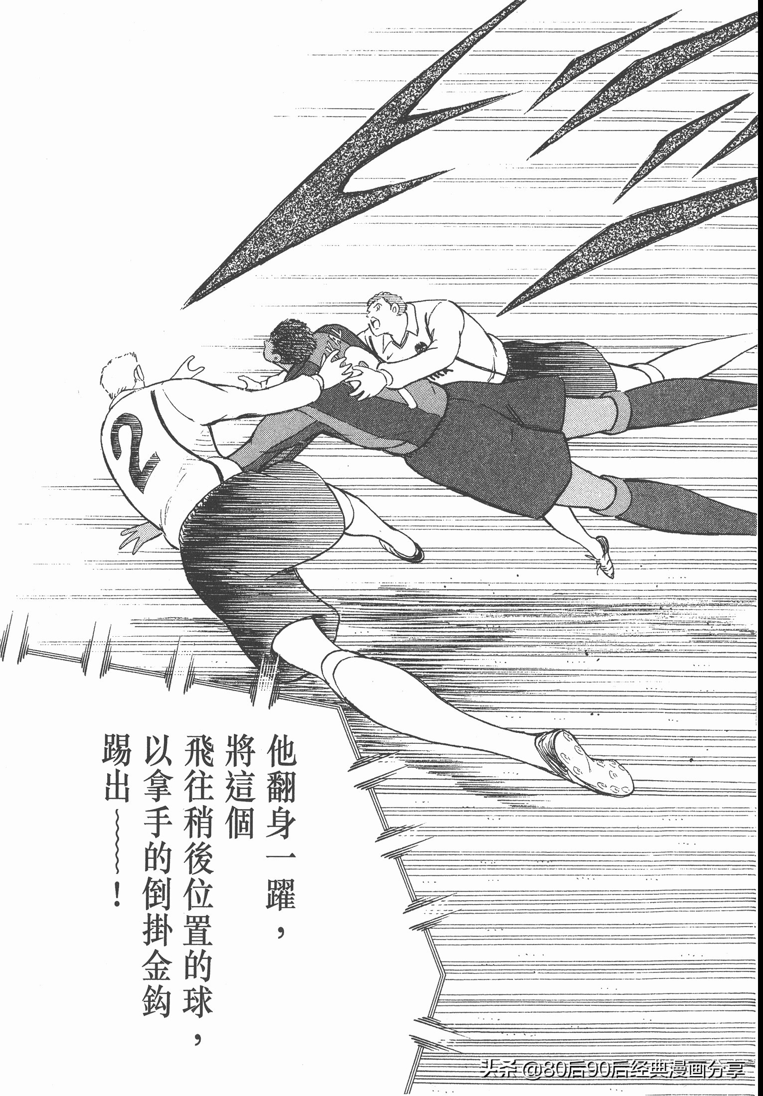 足球小將.GOLDEN-23卷006下