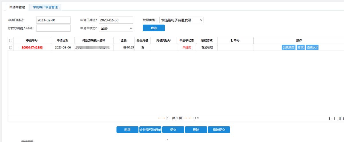 自然人代开票操作流程,自然人怎么开发票教程