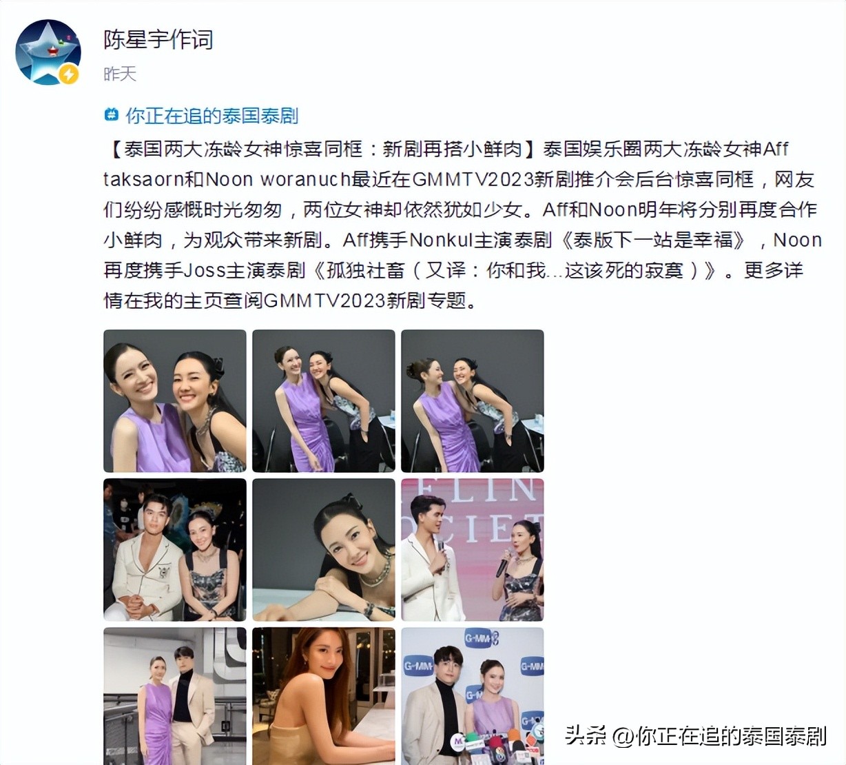 泰国评论陈星宇,陈星宇分享泰国娱乐新闻