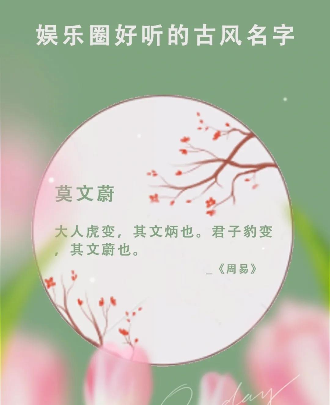 明星取名字都是找谁取的,取名用明星的名字好吗