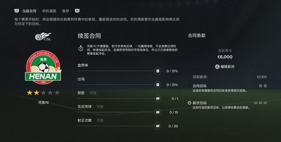 easportsfc24为什么评分低,easports
