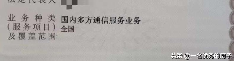 第一类电信增值业务是什么,增值电信业务和普通电信业务区别