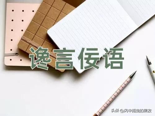 一天学一句古文,一天学一个成语
