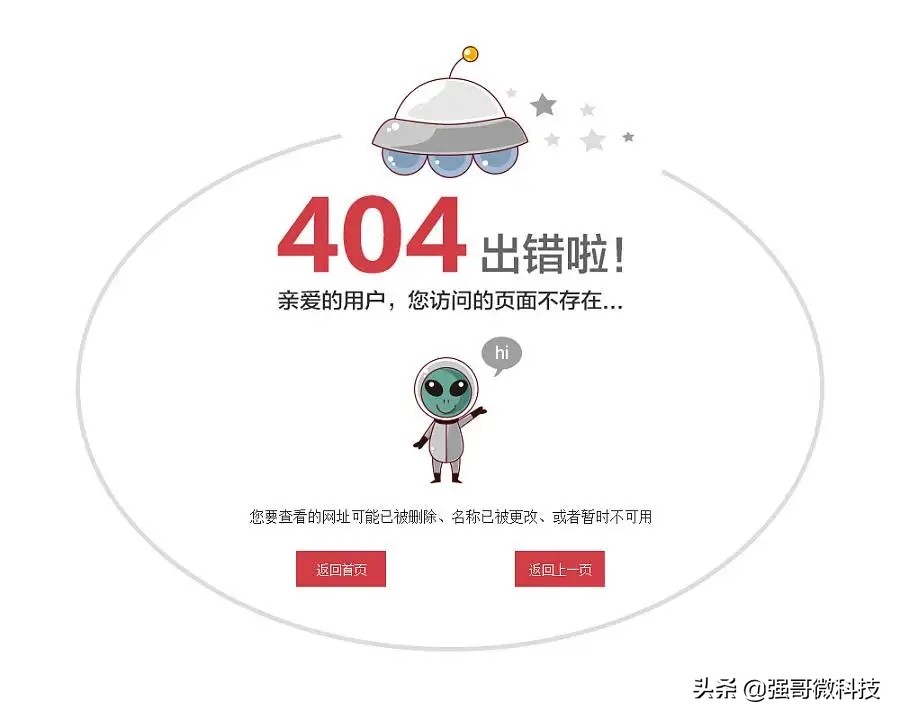404页面是什么意思？详解404页面的原因及好处