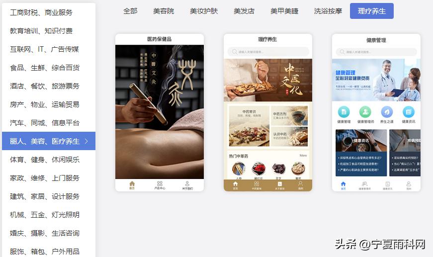 中医理疗预约小程序创新点,高端养生馆电子理疗操作步骤