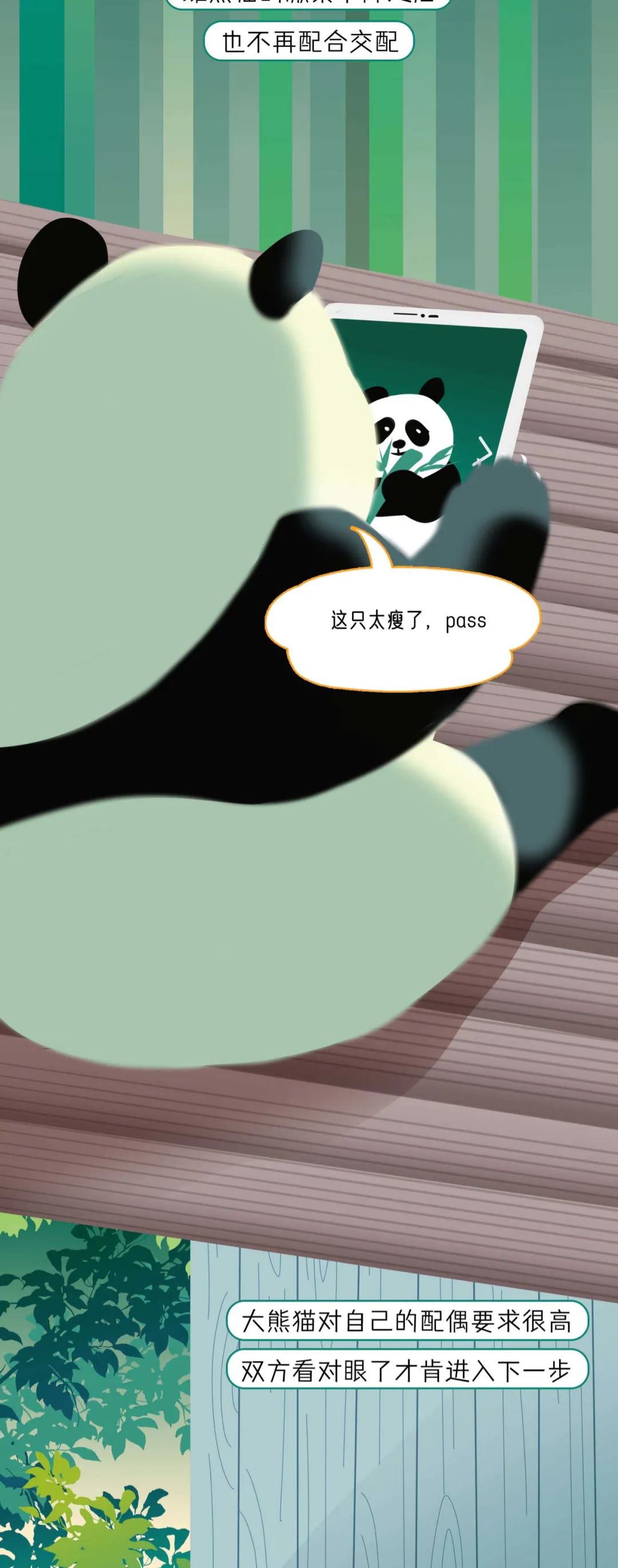 漫画：一组关于动物交配时间统计表曝光！