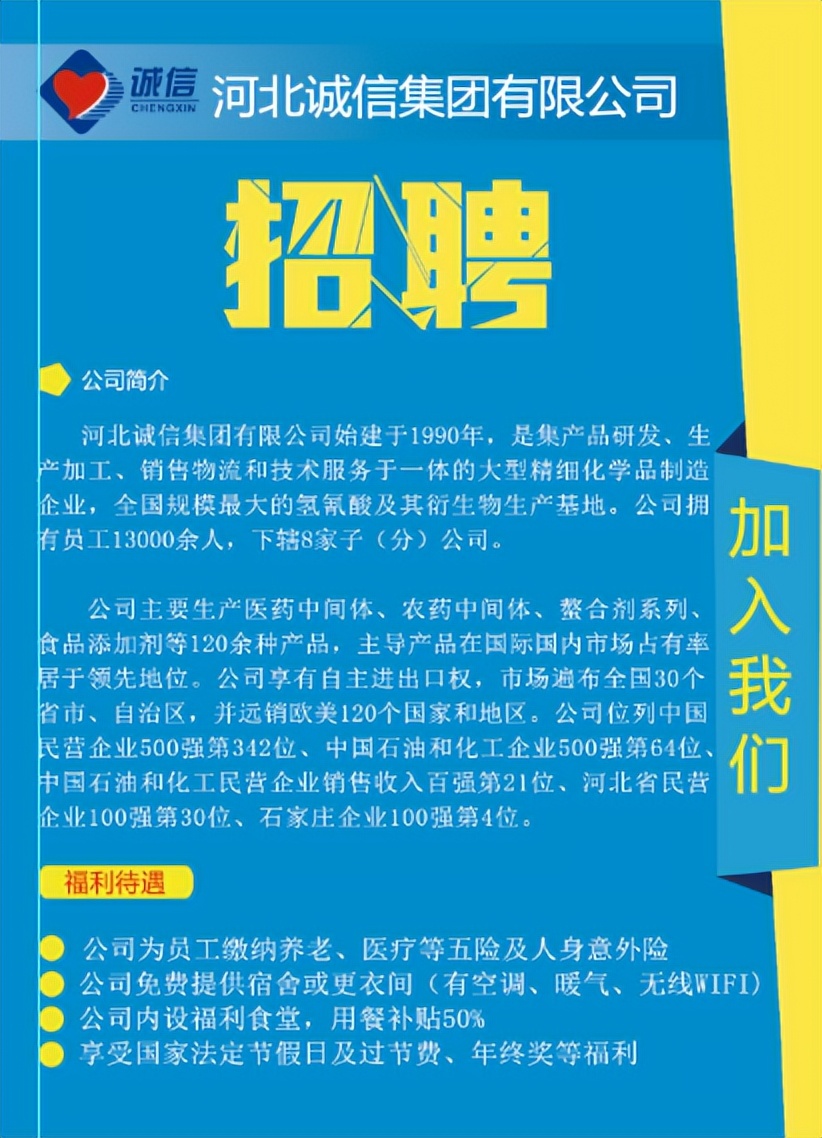 新一波招聘信息找工作速看,一大波见习岗位来袭