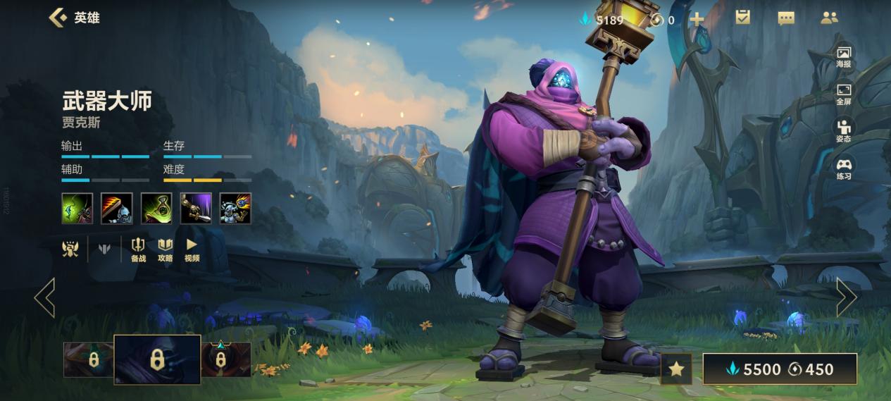 LOLM版本上分打野教学*器武**大师稳定输出