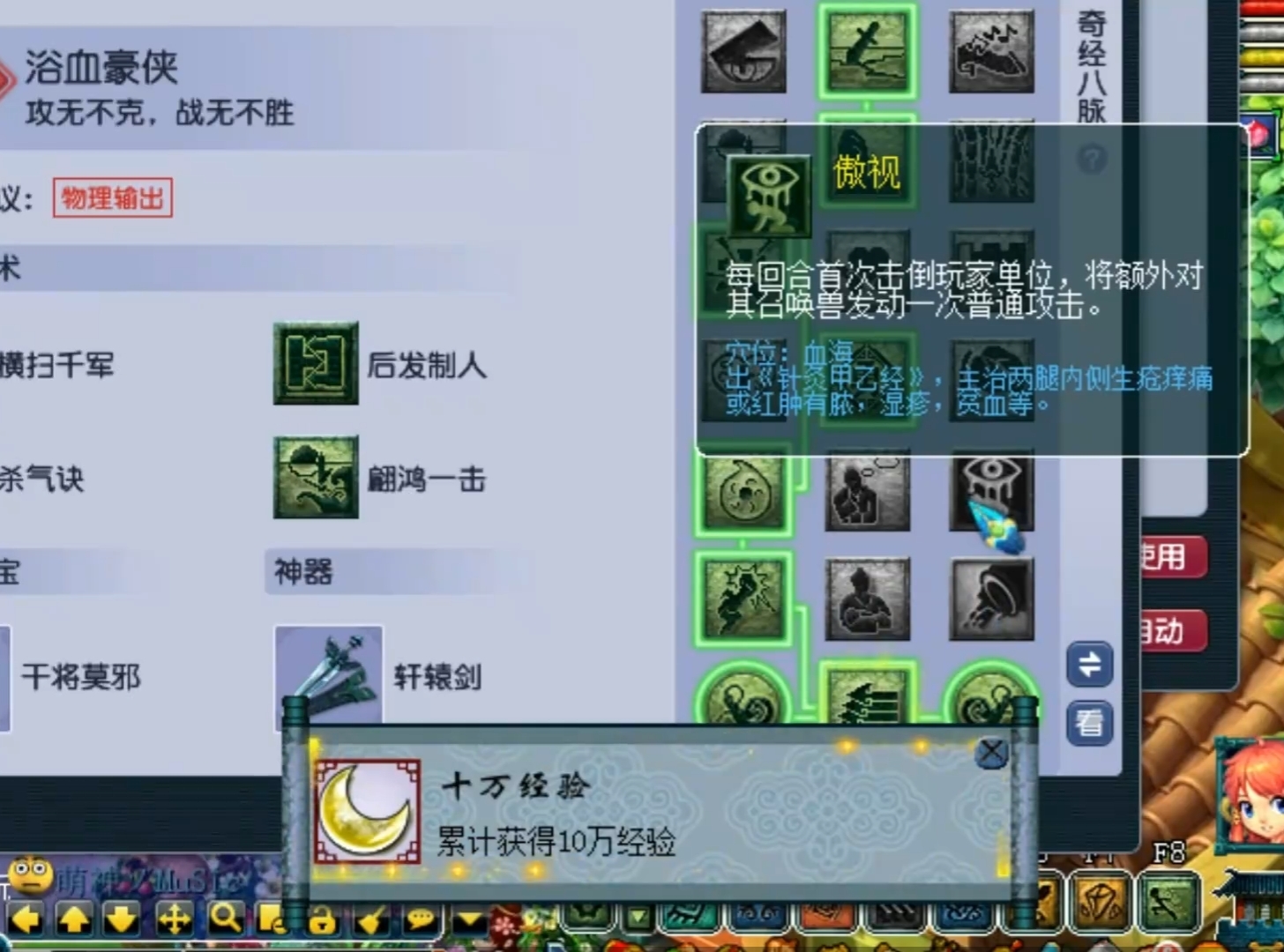 梦幻西游大唐怎么横扫千军四次,梦幻西游109虎贲大唐横扫千军