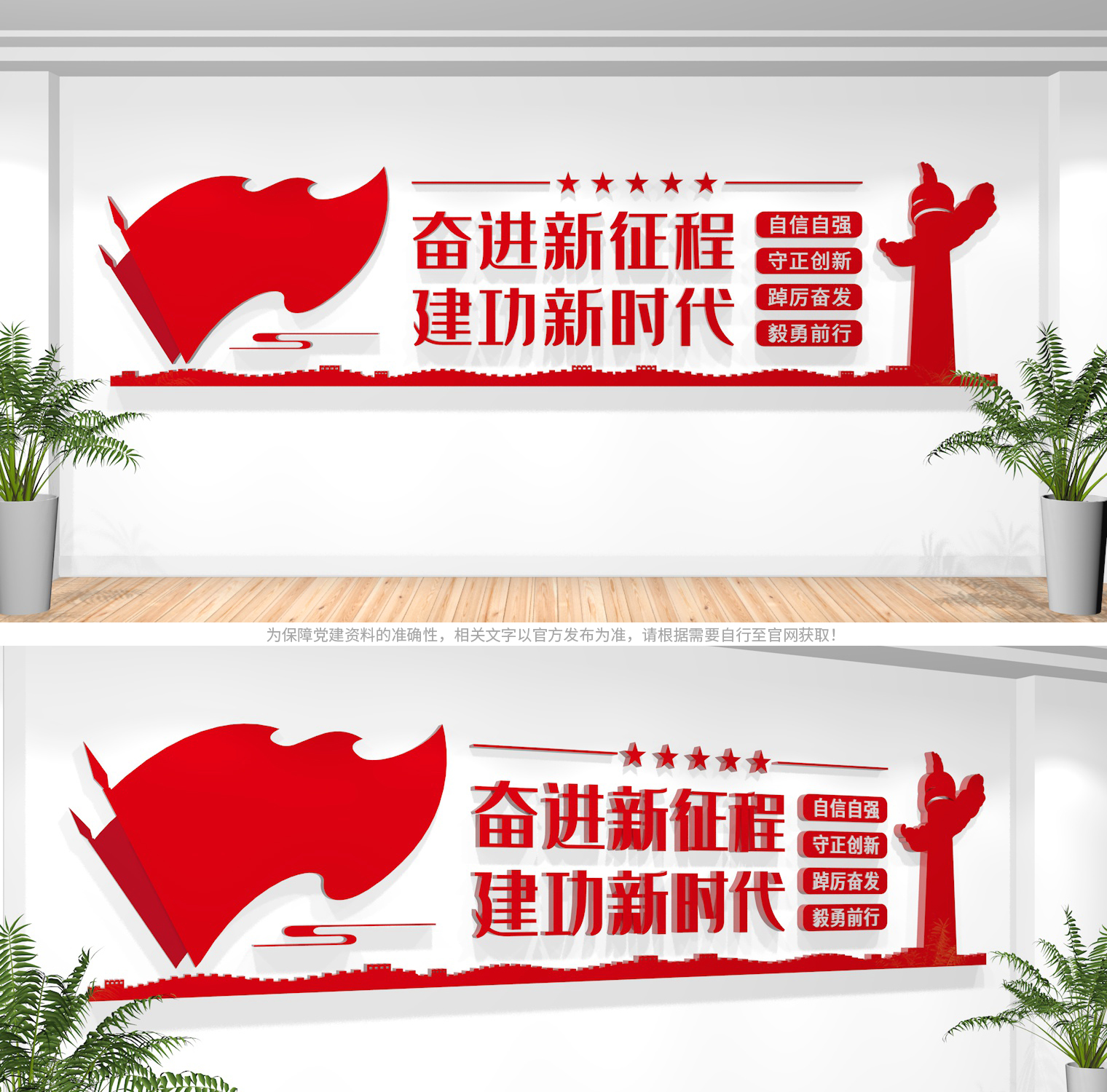 党建标语2023最新高清,2023党建文化标语