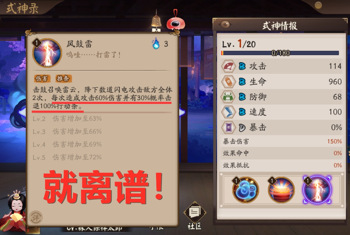 ssr式神强度推荐,阴阳师是ssr强还是sp强