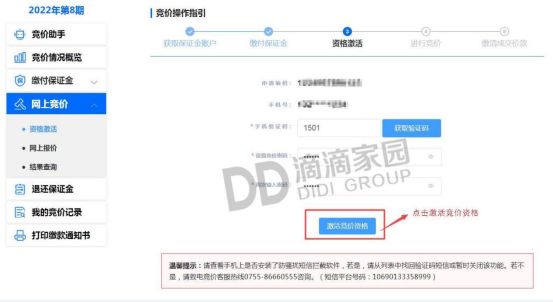 深圳小汽车指标竞拍完整流程,深圳小汽车竞价每个月几号申请